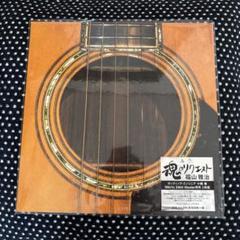 福山雅治 魂のリクエスト レコード - メルカリ