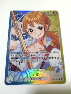 ナミリーダーパラレル　ほぼパラレルフラシ優勝構築デッキ ナミ【リーダーパラレル】《青》 パラレル版OP03-040 販売ページ