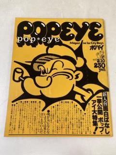 2025年最新】ポパイ ポスターの人気アイテム - メルカリ