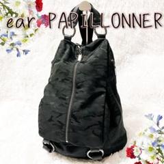美品✨️イアパピヨネ リュック 迷彩柄 バックパック