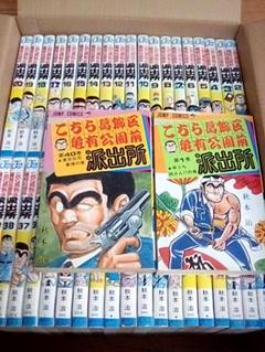 こち亀 コミックの中古/未使用品 - メルカリ こち亀 コミックの中古/未使用品 - メルカリ
