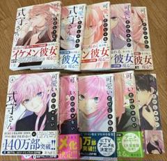 可愛だけじゃない式守さん全20巻セット