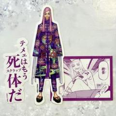 2025年最新】東京リベンジャーズ 三途春千夜の人気アイテム