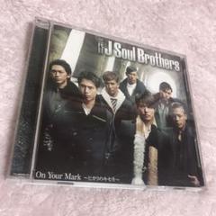 新品未開封 On Your Mark 2025年最新】Yahoo!オークション -on your mark(音楽)の中古品