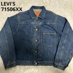 95年levi's LVC 71506XX ファースト大戦 レプリカsize40 Levi's(リーバイス) / 98年製/71506-XX/1st/大戦モデル/4つ