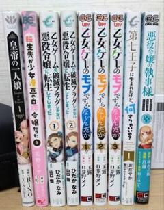 異世界系コミックまとめ売りその1【二口発送】 2025年最新】異世界漫画まとめ売りの人気アイテム - メルカリ