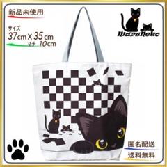 黒猫【トートバッグ 】エコバッグ★チェック柄★ホワイト★ねこ◈新品◈ショルダー