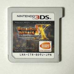 ドラゴンボールヒーローズ アルティメットミッションX