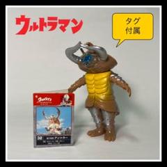 Amazon.co.jp: 日本製【2000年タグ付き】ウルトラ怪獣シリーズ