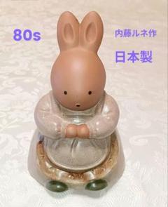 昭和レトロ 内藤ルネ 貯金箱 陶器製 Amazon.co.jp: 内藤ルネ 女の子 貯金箱 昭和レトロ RUNE 陶器
