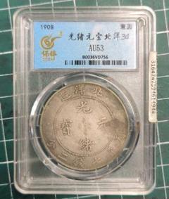 2025年最新】北洋硬貨の人気アイテム - メルカリ