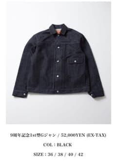 Boncoura 9周年記念 Gジャン 1st ブラック サイズ38 Boncoura 9周年記念 Gジャン 1st ブラック サイズ38 - メルカリ