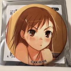 Amazon.co.jp: とある周年の合同祭宴 御坂美琴 アクリル