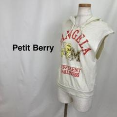 Petit Berry プチベリー ノースリーブパーカー 150～160
