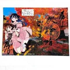 2025年最新】勝林寺 僕ヤバの人気アイテム - メルカリ