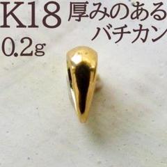 18K K18 パーツ バチカン ゴールド ネックレス ハンドメイド 18金