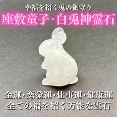 白兎　神社　限定　縁起物干支御守り　うさぎ　特大　因幡の白兎　メルカリのみ出品 Amazon.co.jp: 白兎神社 お守り 縁結び 兎年 うさぎ 鳥取