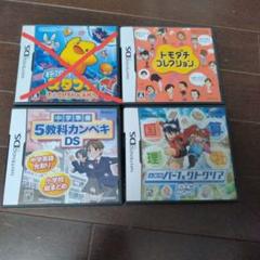 DSソフトまとめ売り