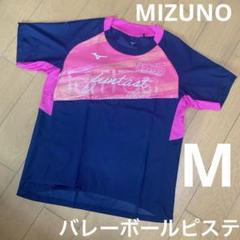 [ミズノ] バレーボールウェア ウインドブレーカージャケット 半袖ピステ　M
