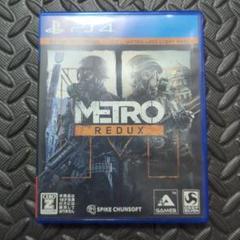 メトロ リダックス　PS4ソフト