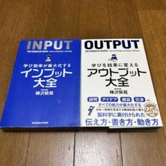 【2冊セット】アウトプット大全 アウトプット大全 樺沢紫苑