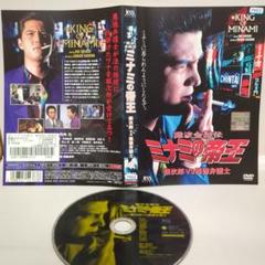 19日までの値下げ。ミナミの帝王 18枚+9枚　計27枚　レンタル落ちDVD Amazon.co.jp: 難波金融伝 ミナミの帝王 No.26 劇場版XI 追憶