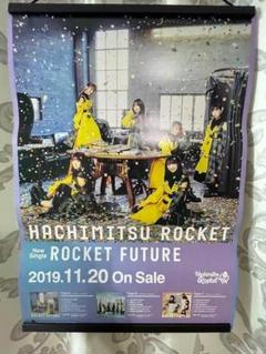 HACHIMITSU ROCKET 非売品 ポスター