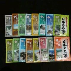 入浴剤 バスクリン 日本の名湯
