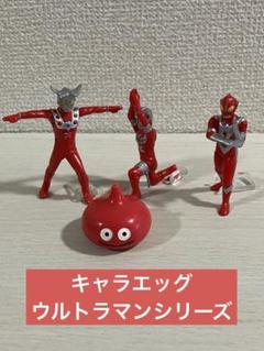 キャラエッグ ウルトラマン シリーズ　6種セット キャラエッグ ウルトラマン シリーズ 6種セット - メルカリ