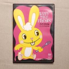 ハッピーツリーフレンズ キーカバー 新品未使用品 楽天市場】ハッピーツリーフレンズ【HAPPY TREE FRIENDS】お待た