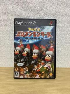 サルゲッチュ ミリオンモンキーズ PS2