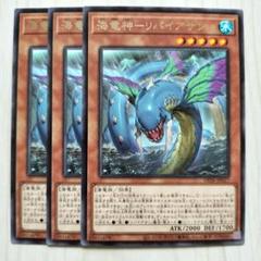遊戯王OCG 初期 海竜神 5星 水属性 遊戯王OCG 初期 海竜神 5星 水属性