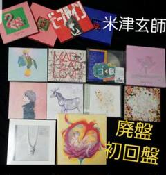 米津玄師 サンタマリア Flowerwall アンビリーバーズ他 初回限定盤CD