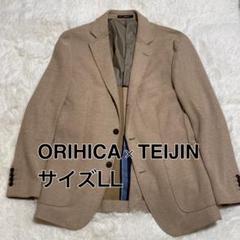 美品✨ORIHICA × TEIJIN 共同開発　テーラードジャケット