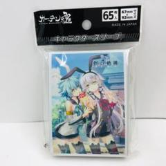 2025年最新】創の軌跡 スリーブの人気アイテム - メルカリ