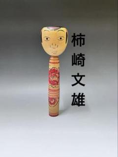 中ノ沢こけし　たこ坊主　　64㎝ Amazon.co.jp: 中ノ沢こけし たこ坊主 : おもちゃ