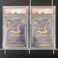 PSA10 ゴース AR 7連番 ゴース AR PSA10 2連番 - メルカリ