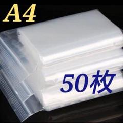※専用【チャック付きポリ袋】A4サイズ 1000枚 圧縮 梱包資材 1.jpg