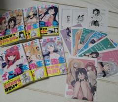 全巻初版帯付 1～6巻 特典全種 アクリルキーホルダー ざーこざこ