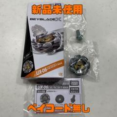 ベイブレードx TR ターボ ラチェットビット一体　新品未使用　5個セット 新品】4-55 ラチェット ベイブレードX CX-08-06 1 - メルカリ