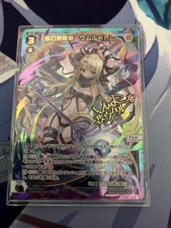ウィクロス LEGENDARY DIVA 「扉の俯瞰者　ウムル＝トレ」　UR WIXOSS/[WXDI-P16] LEGENDARY DIVA]扉の俯瞰者 タウィル＝トレ