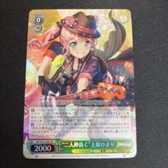 2025年最新】sr 上原ひまりの人気アイテム - メルカリ