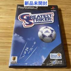 PS2【新品未開封】グレイテストストライカー