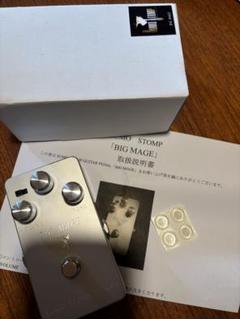 Sumo Stomp Big Mage Guitar Effects Pedal Used Eliminates