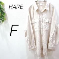 HARE ハレ　シャツ　ワイド　ブラウス　ベージュ　ゆったり　薄手