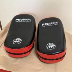PROIRON パンチングミット 黒/赤