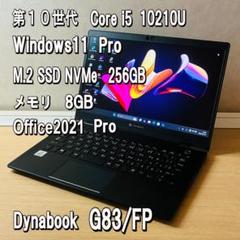 第10世代✨Core i5✨Dynabook G83/FP✨SSD✨Win11③