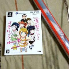 俺妹★ps3 Happyend★ 全セット