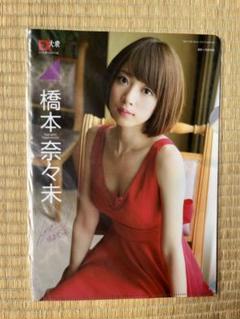 【★新品未開封品】橋本奈々未 真夏の全国ツアー2015 福岡 80cm パネル 2025年最新】橋本奈々未の人気アイテム - メルカリ