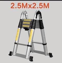 伸縮はしご 最長2M〜5M 耐荷重150kg スーパーラダー